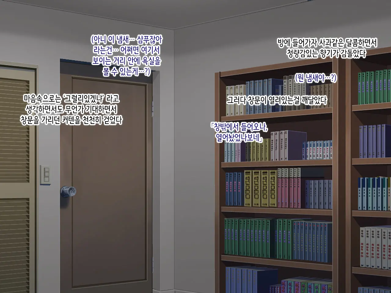 Hitozuma No Ofuro O Nozoitara Prologue